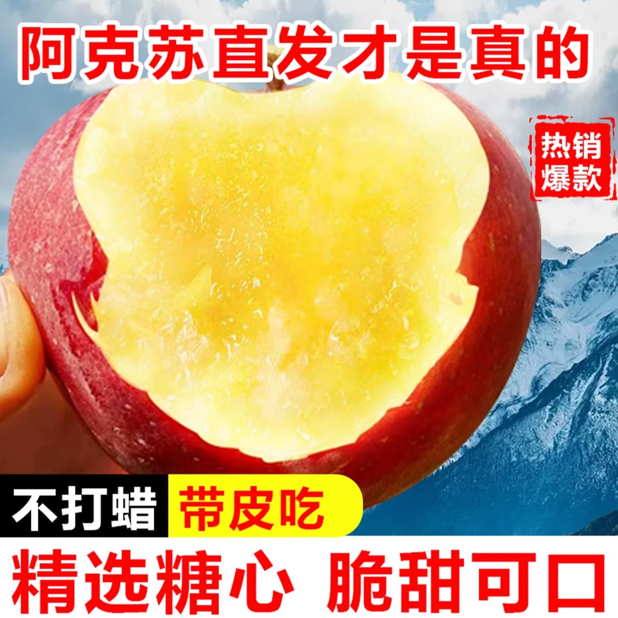 【新疆直发】正宗当季阿克苏冰糖心苹果丑苹果新鲜脆甜红富士】