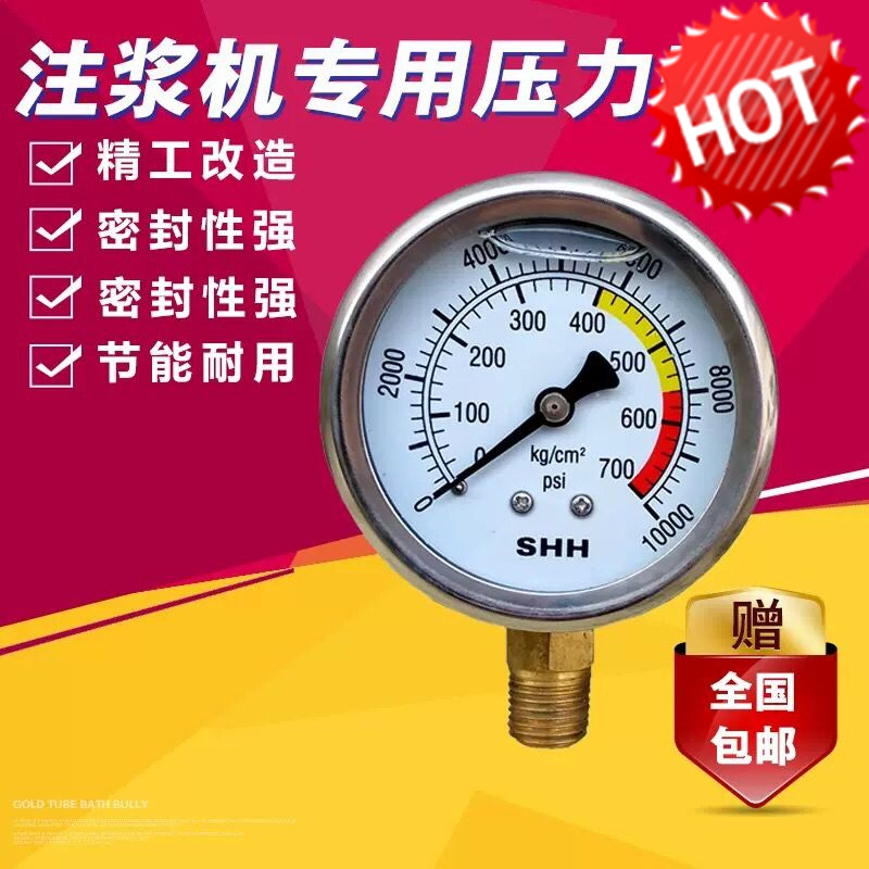 注浆机压力表高压表 丙烯酸盐水固化聚氨酯注浆机油表 注浆机配件