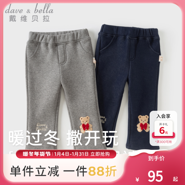 戴维贝拉童装儿童裤子2025冬装新款女宝宝加绒弹力微喇仿牛仔长裤