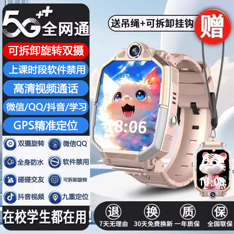 官方正品优选z9少年双摄电话手表儿童无游戏多功能定位支付防水