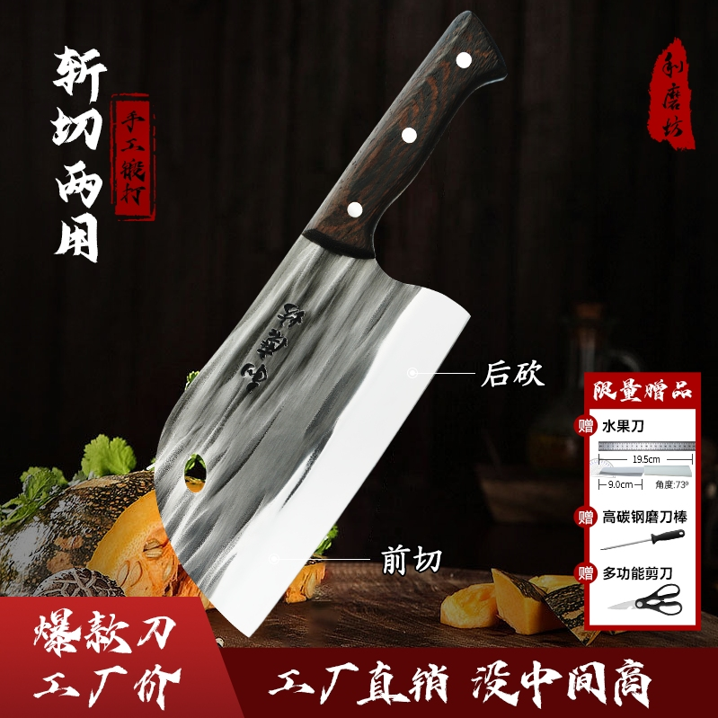 【工厂直销】手工锻打砍切两刀家用商用切片切肉非常锋利厨房专用