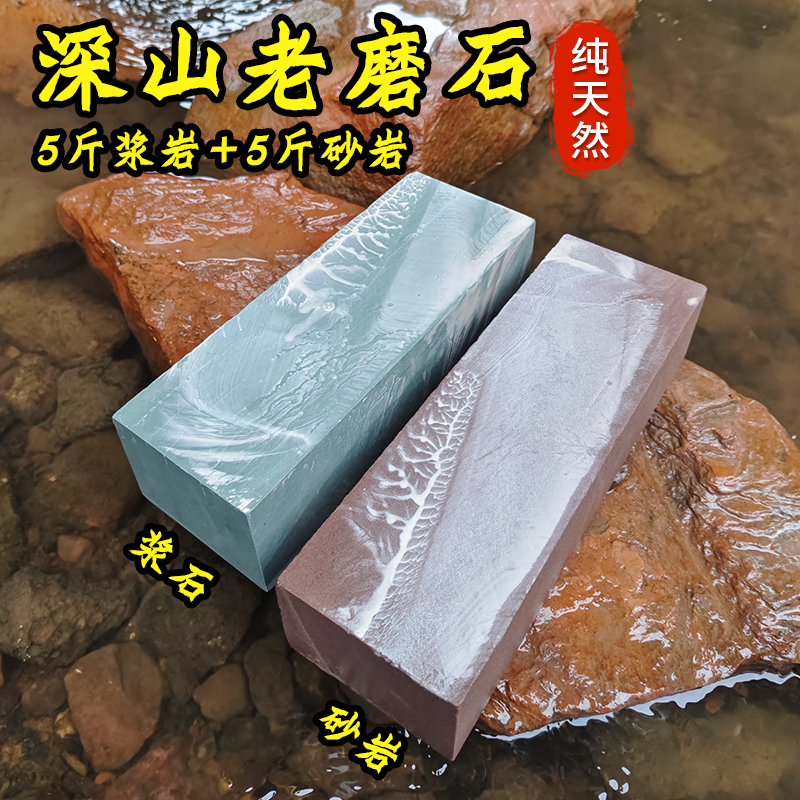 汪石匠双5斤浆石红砂工厂直销砂岩厨房专用磨刀利器磨刀神器