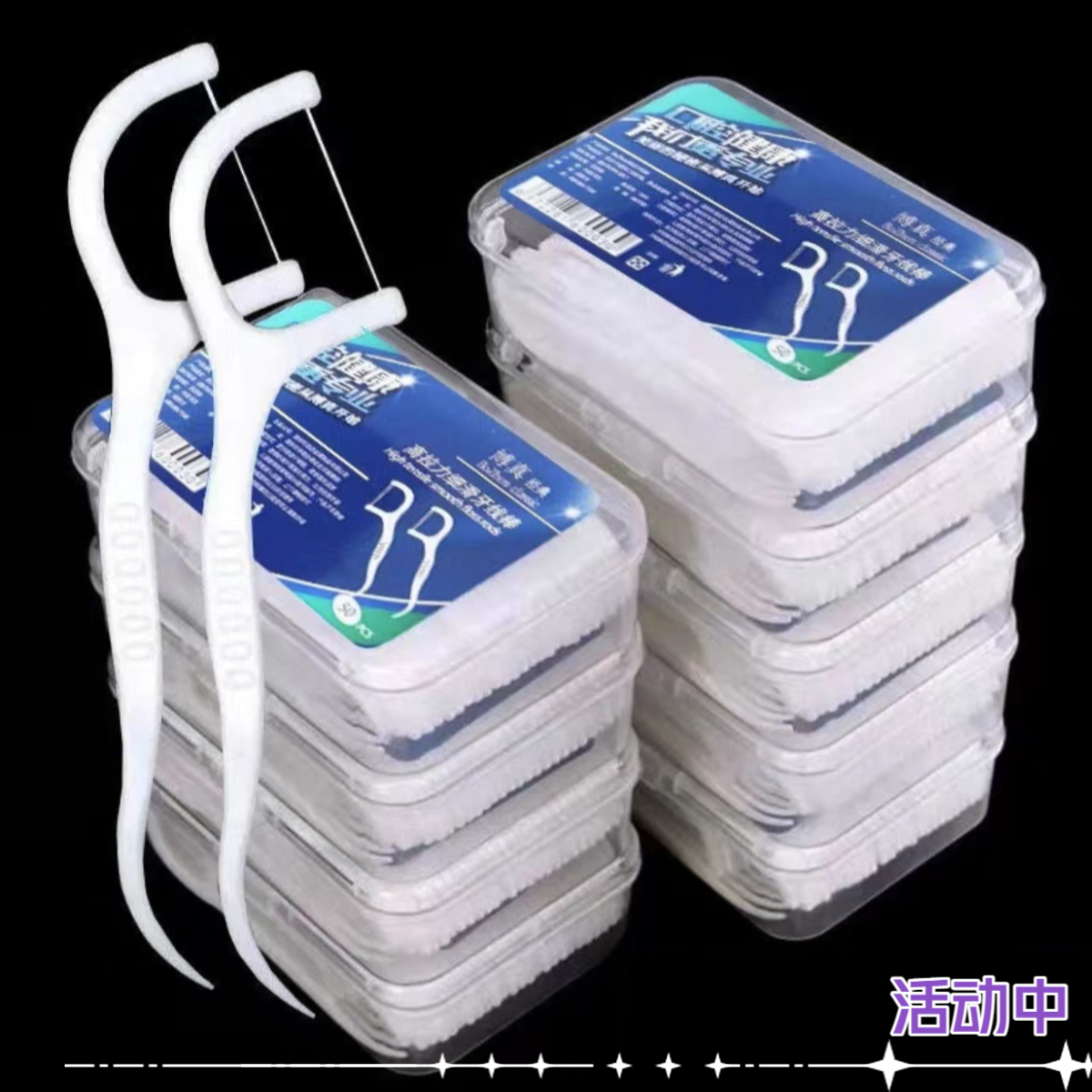 【严选牙线】一次性牙线棒超细洁牙棒高拉高弹便携旅行家用细滑牙线