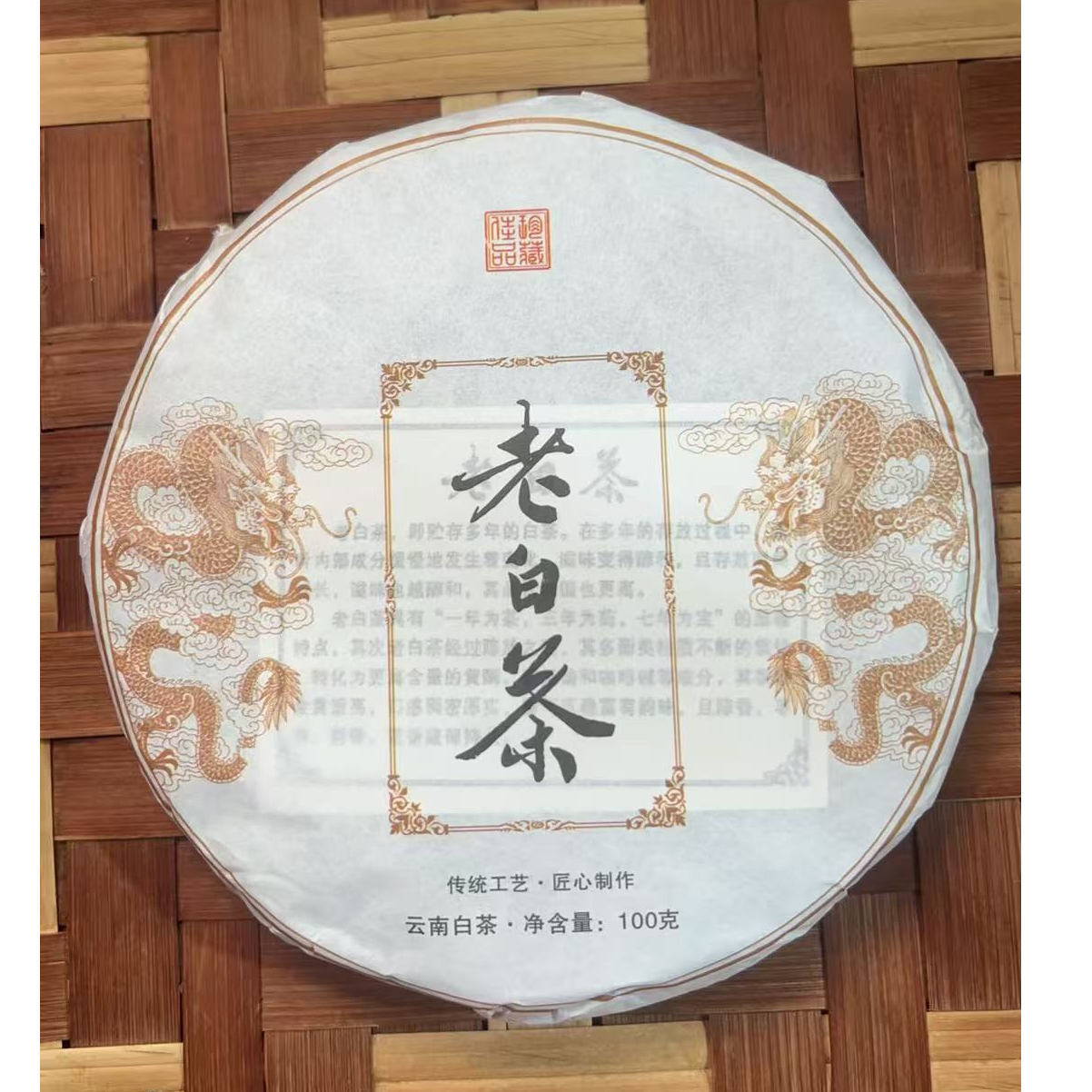 MK296号 2019年{春}老白茶勐海片区混采云南白茶饼100g10-4日