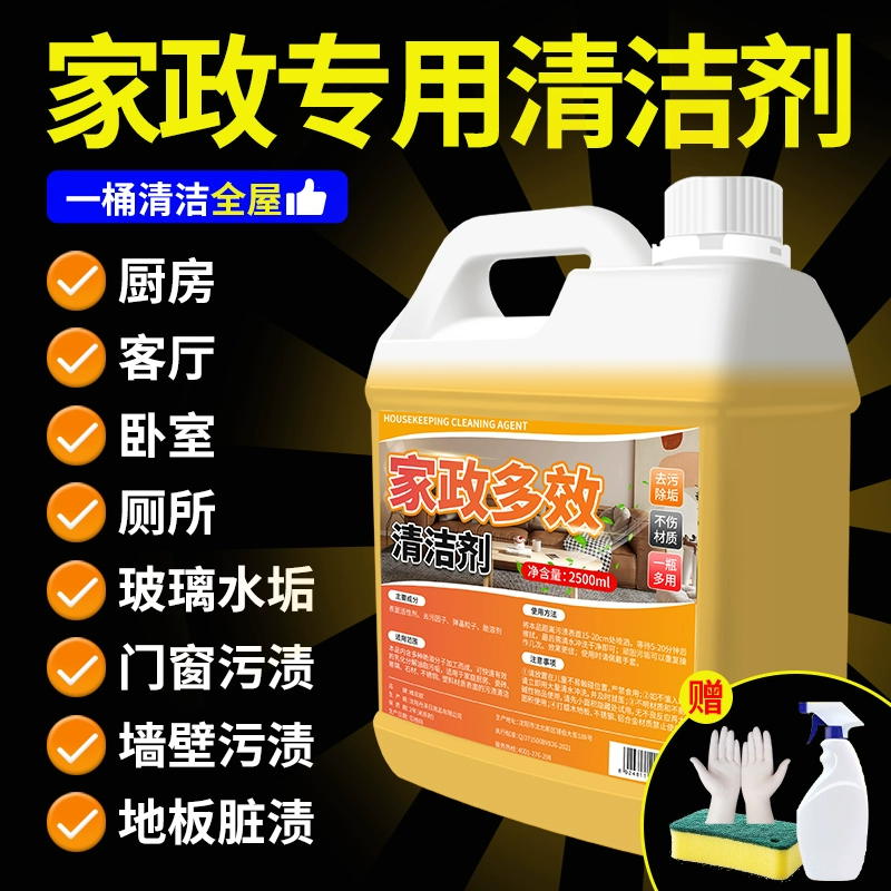 家政保洁专用大扫除清洁剂多功能泡沫清洗剂强力去污家用神器玻璃