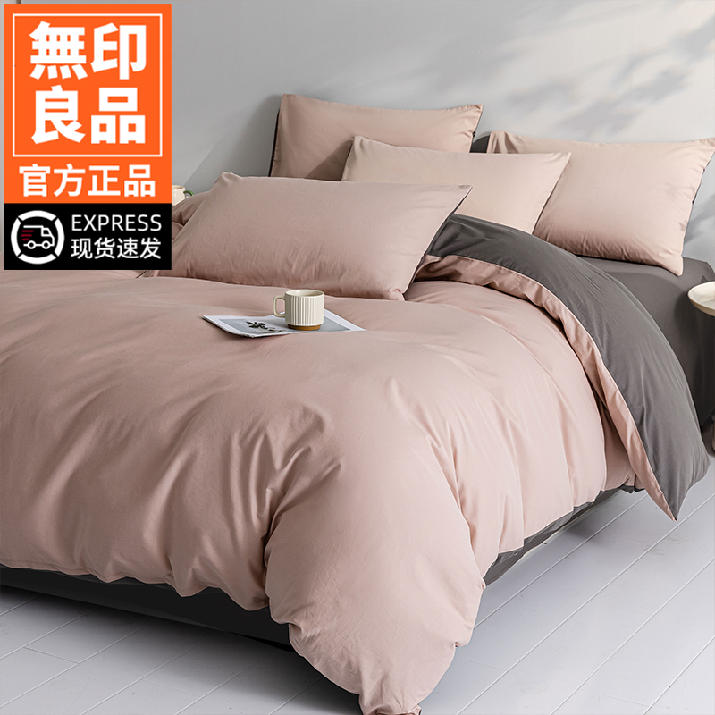 無印良品纯棉被套单件2026新款全棉被罩单人150x200x230学生被单3