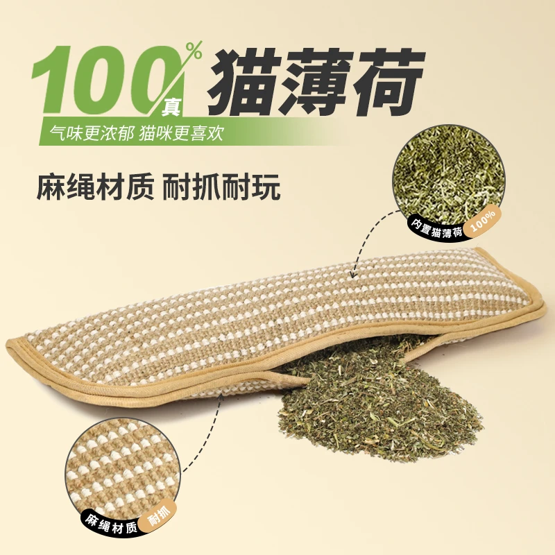 猫薄荷抱枕自嗨解闷耐咬洁牙猫咪玩具糖果耐咬耐抓磨爪剑麻猫抓板
