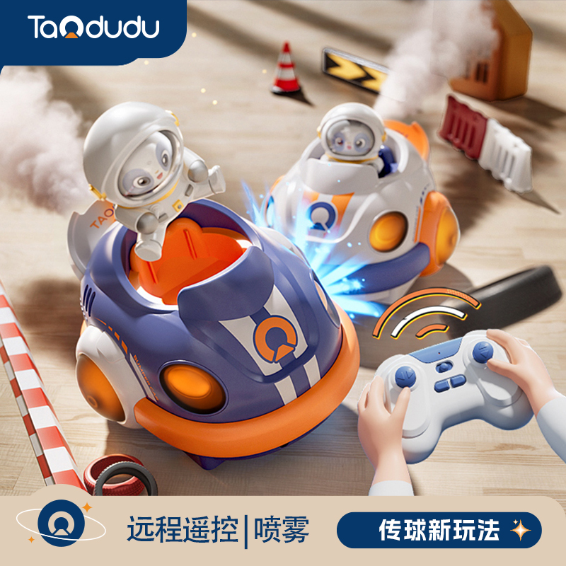 淘嘟嘟碰撞弹射遥控碰碰车玩具亲子双人对战电动生日礼物