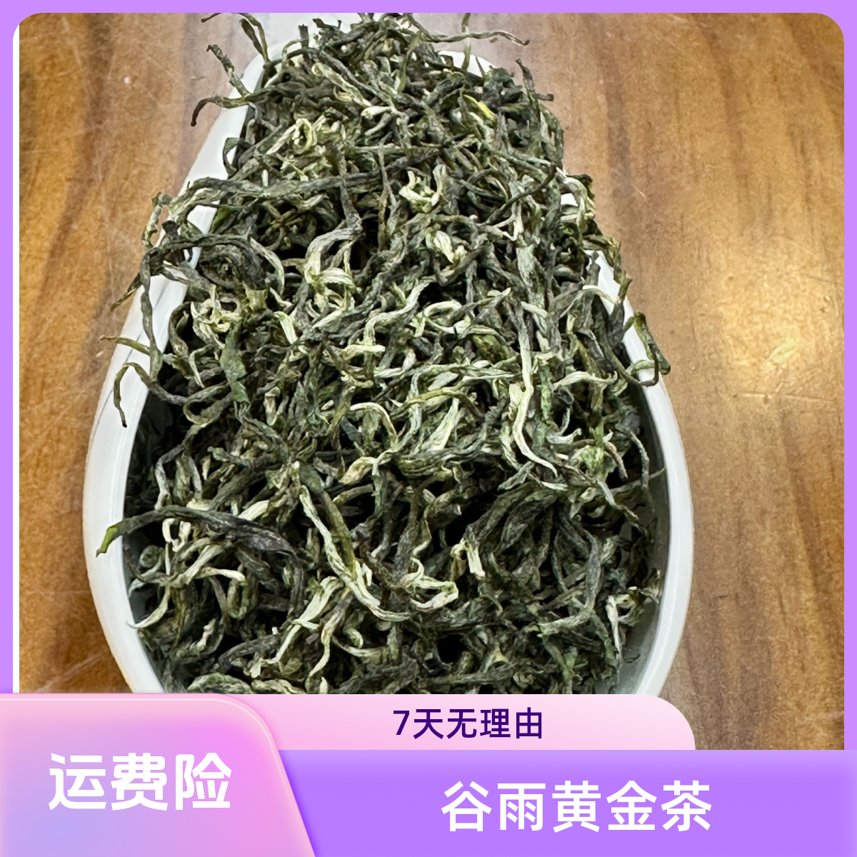 湘西黄金茶秋茶（润溪茶业）包装随机发货