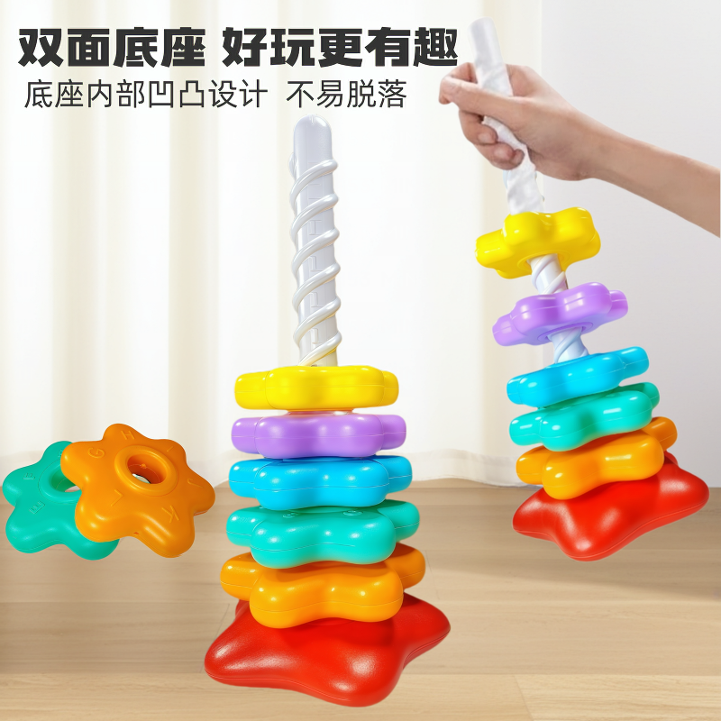 彩虹转转乐叠叠乐婴幼儿转转塔0一3岁宝宝玩具益智早教圣诞礼物
