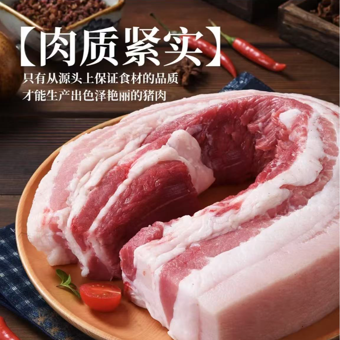 【五花肉】沂蒙山土猪五花三层肥瘦相间红烧肉/烤肉食材冬季进补