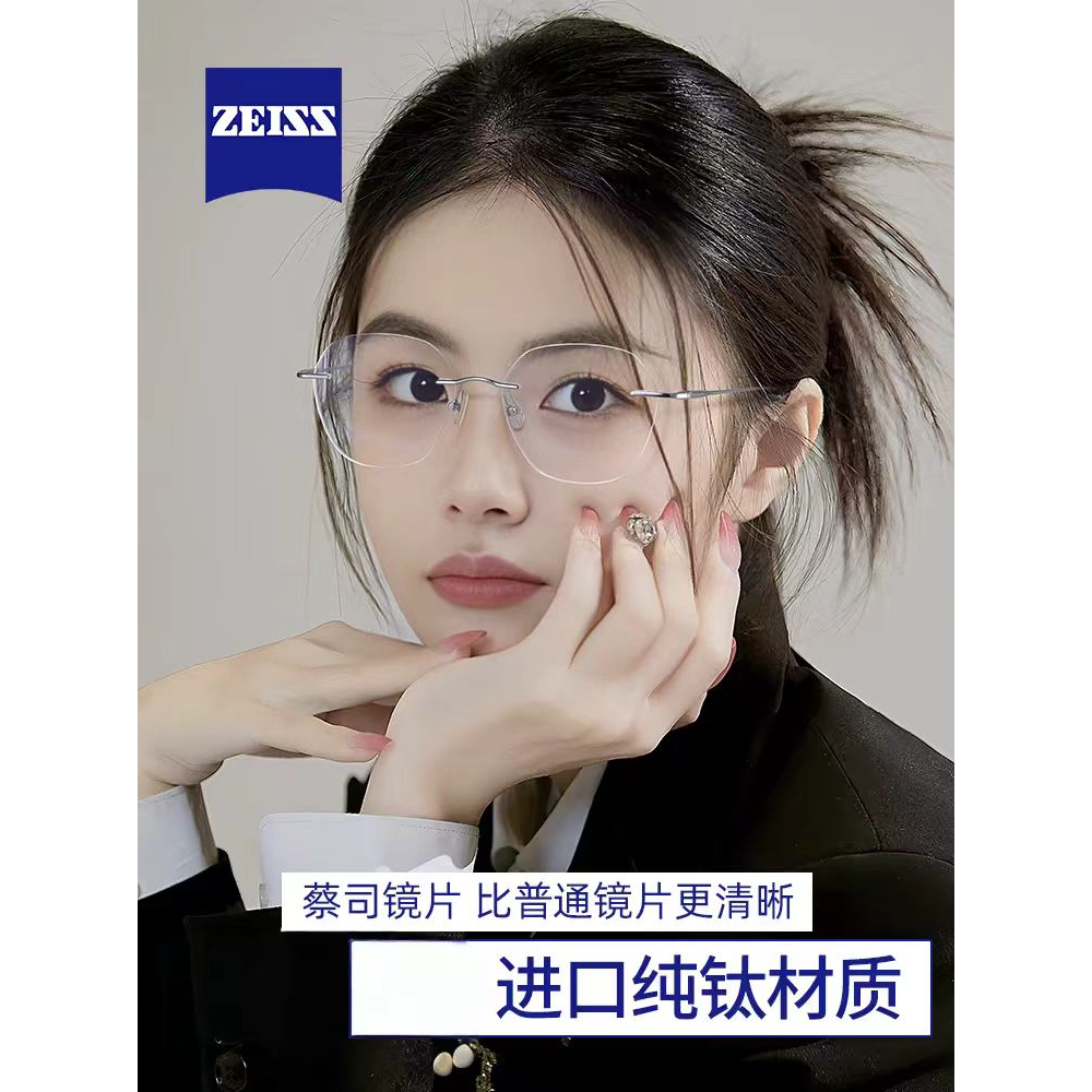 蓝光眼镜网红尚眼镜近视镜新款无框素颜近视眼镜蓝光超轻纯钛镜片