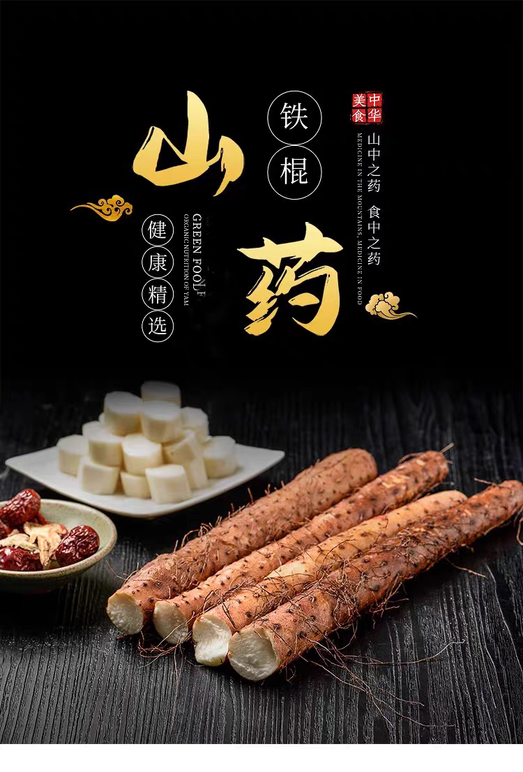 （霜降铁棍山药）河南新鲜现挖铁棍山药软糯香甜产地直发产地批发