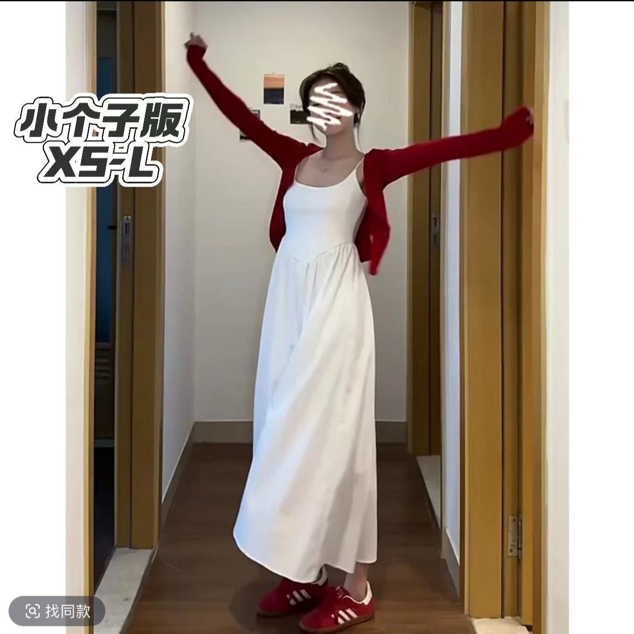 【小个子定制】小个子显瘦遮肉吊带裙+开衫两件套#1207