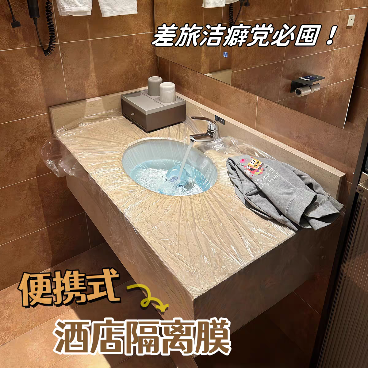 【旅行好物】酒店洗衣服隔脏膜一次性浴缸套婴儿洗澡旅行水池套袋