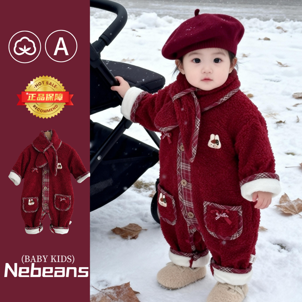 【固色】冬款加厚加绒连体衣喜庆婴儿抓周拜年连身衣外出衣服