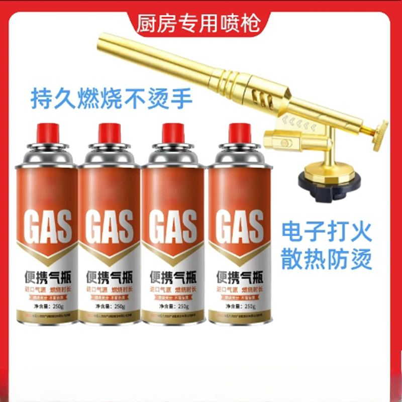 久烧不烫手喷枪烧烤点碳卡式通用户外露营烹饪便携式融金炉具点火