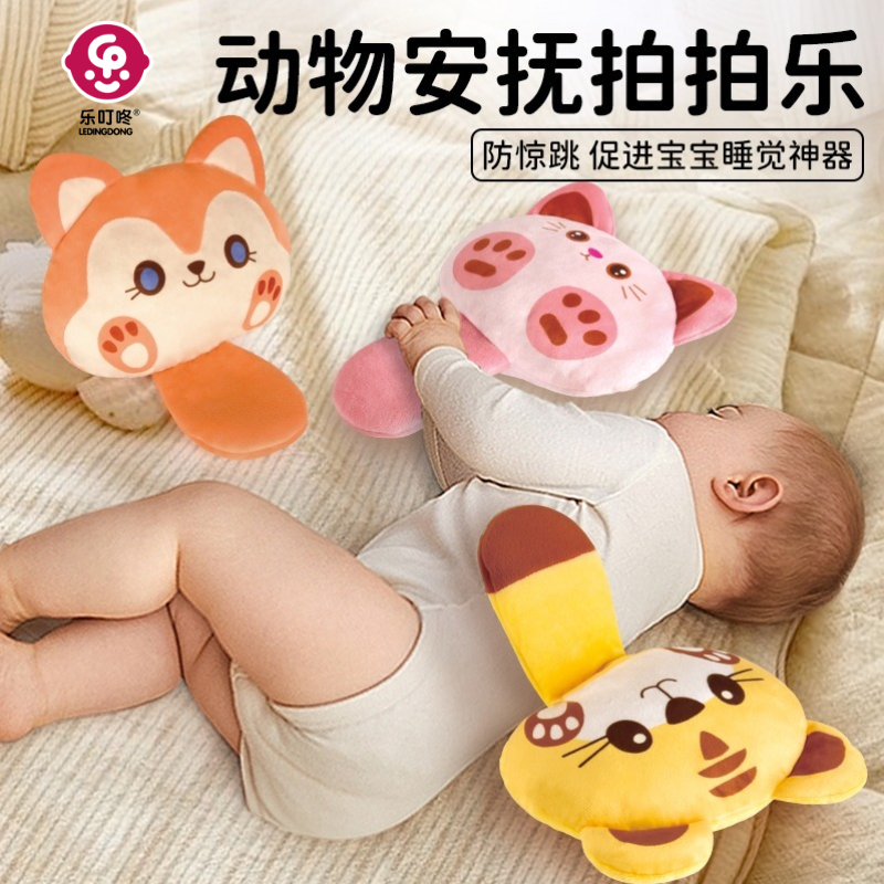 乐叮咚婴儿安抚拍拍乐电动遥控拍睡抱枕宝宝哄睡神器防惊跳玩偶