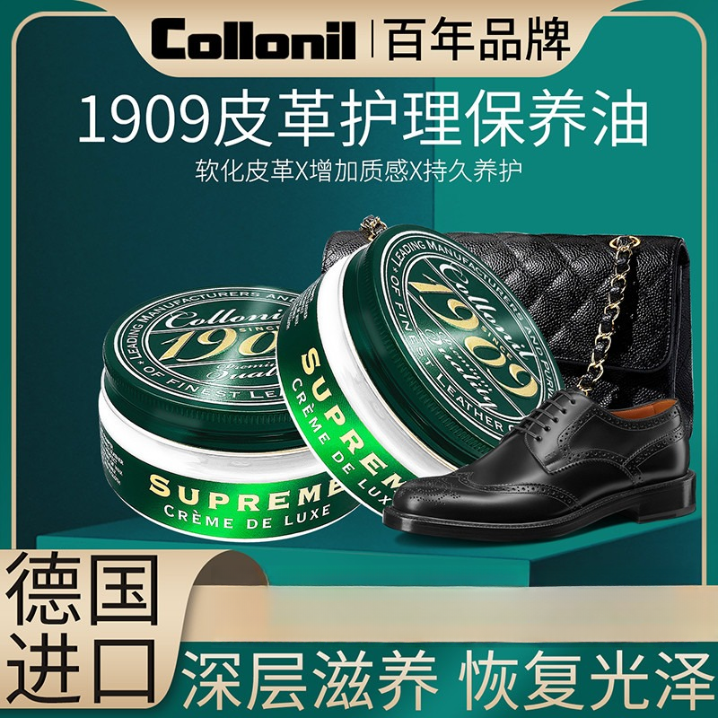 奢侈品皮包清洗真皮沙发护理皮鞋油皮衣保养油深层滋养无色黑色