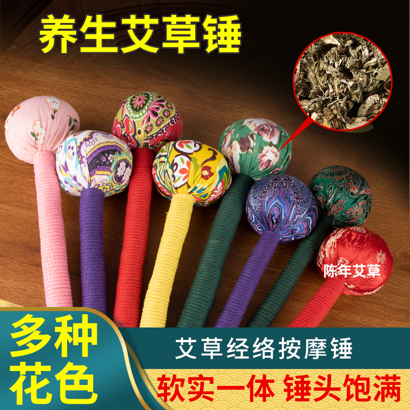 【清仓】拍一发三艾草按摩锤肩颈敲打锤多功能手持式按摩捶家用拍打