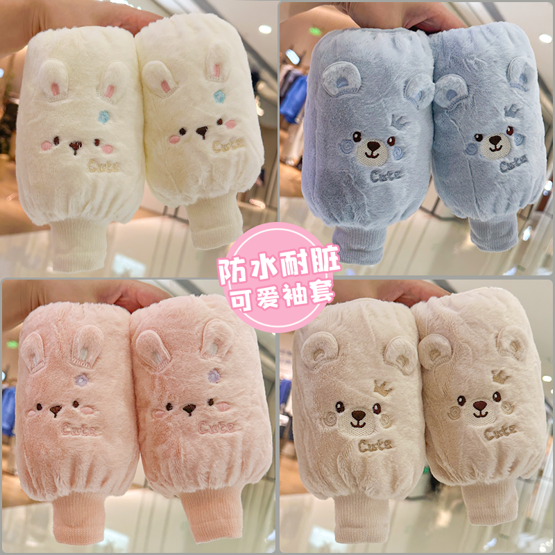 儿童袖套防水2025秋冬季新款女童可爱手臂护袖小宝宝防脏手袖袖头