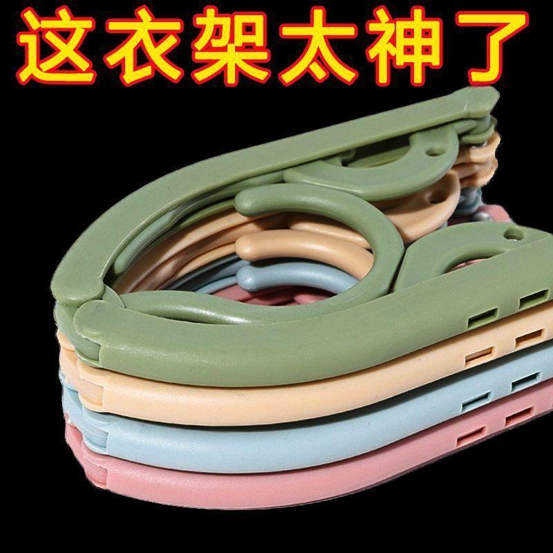 旅行折叠衣架便携式旅游出差多功能晾衣服神器学生宿舍晒内衣拉手