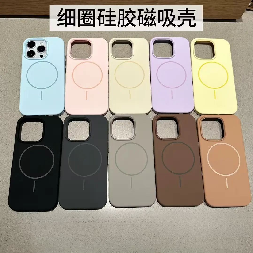 适用于苹果16promax/15/iPhone14磁吸手机壳液态硅胶简约13保护套