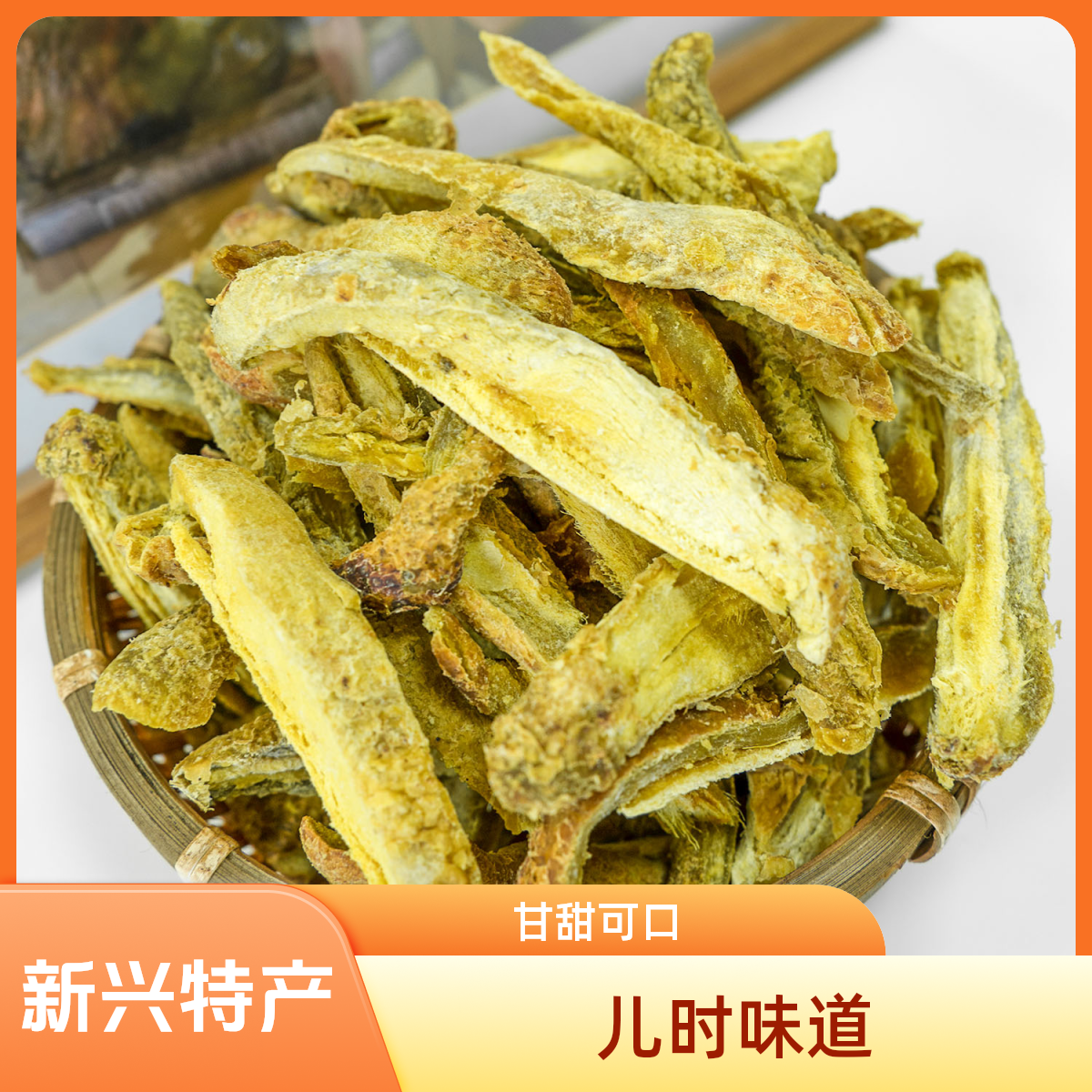 【儿时味芒果甘】云浮新兴溢兴凉果特产干休闲零食解馋零食