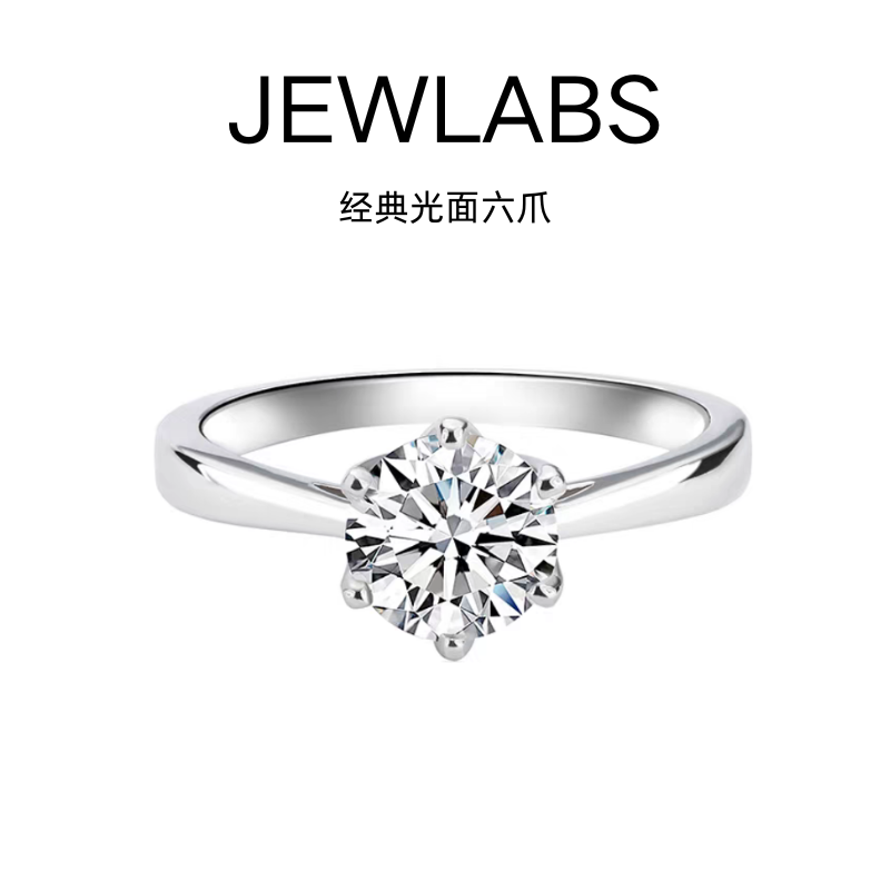 925银莫桑石戒指 【经典六爪】 一克拉D色结婚求婚莫桑钻戒