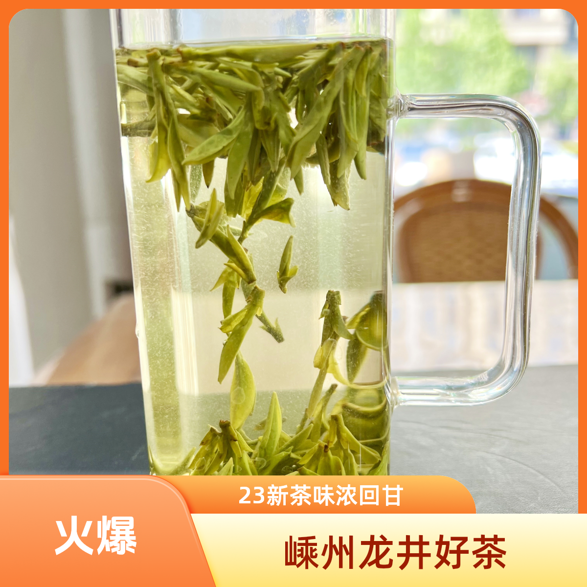 2025年新茶嵊州明前小芽龙井头采豆香浓郁回甘好 500