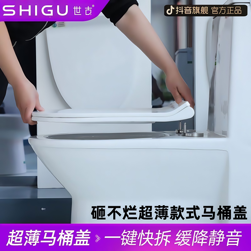 官方旗舰超薄马桶盖上装通用一键快拆UV型加厚缓降老式座便器盖板