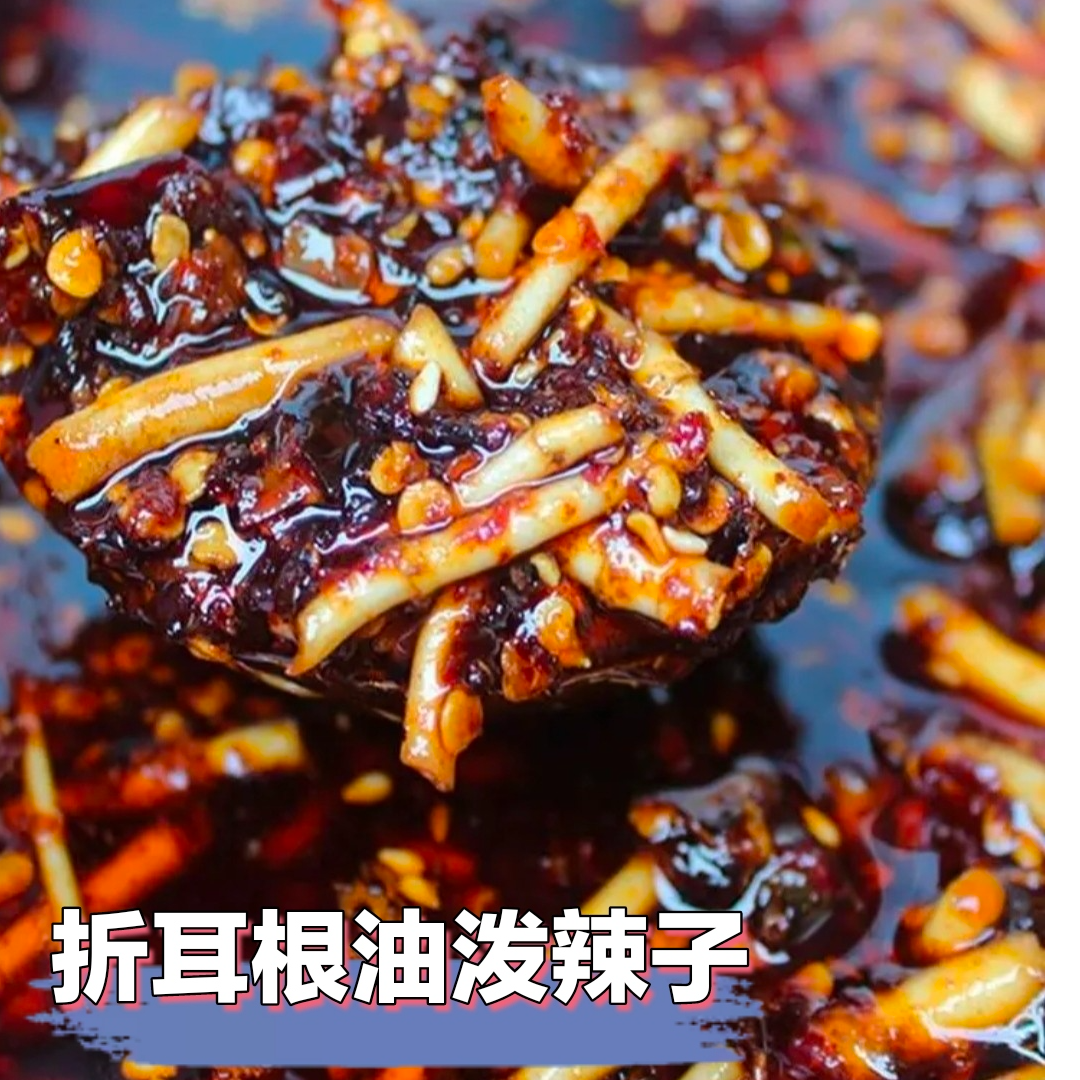 【邮农选】鱼腥草酱菜下饭菜新鲜折耳根油泼辣子拌饭拌面开盖即食