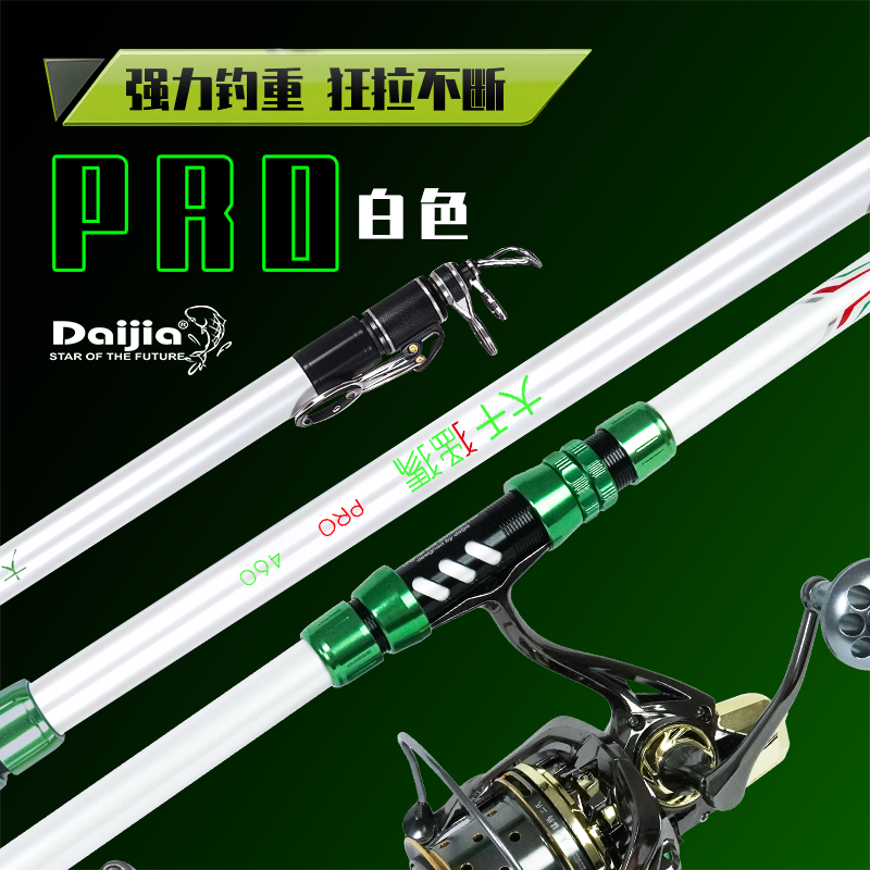 DAIJIA大千猛犸Pro单杆远投竿海竿抛竿超硬甩杆远投鲢鳙巨物鱼竿