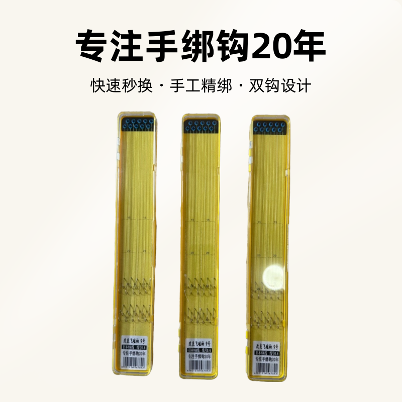 池川YGK+0型圈罗非飞磕袖罗非袖大力马 PE线成品飞磕线子线双钩
