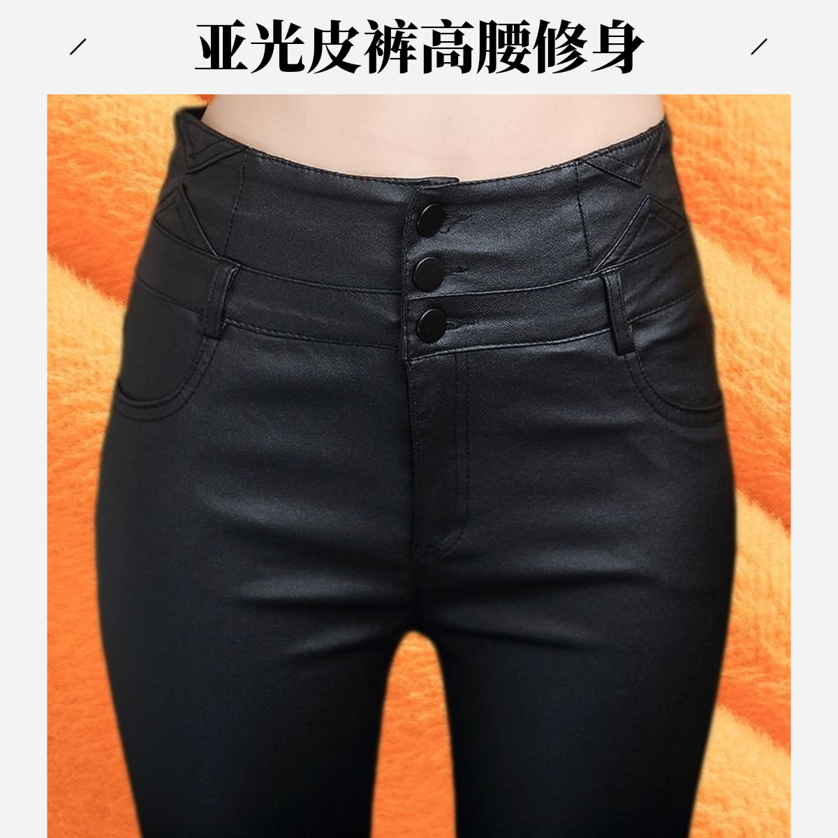 亚光皮裤女2025时尚秋冬加绒高腰外穿打底裤女修身显瘦黑色小脚裤