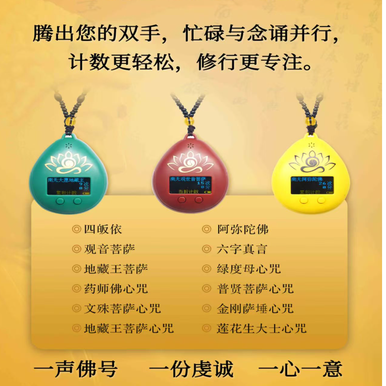 语音识别计数器，声控念诵计数，充电语音呼叫清零无需手动累加记忆