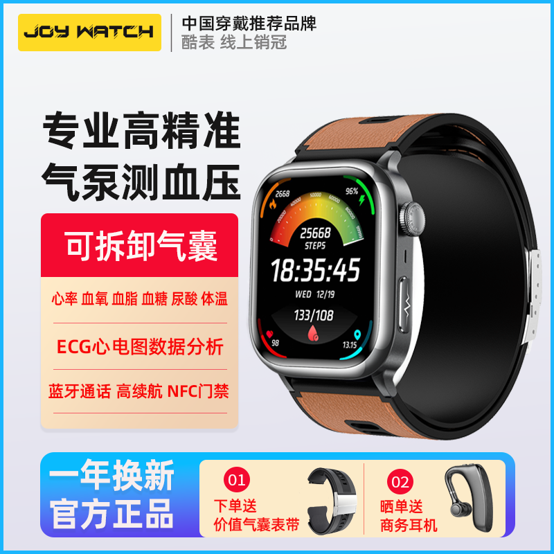 语音播报气泵气囊测血压心电图智能手表血糖尿酸心率运动手环D2准