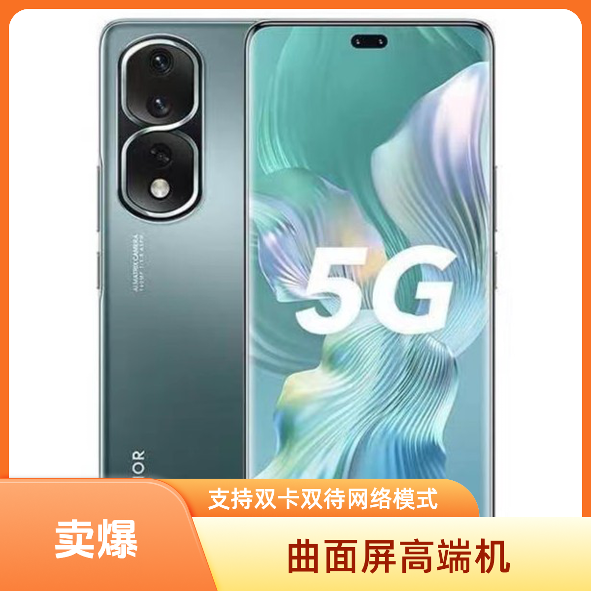 95新 honor/荣耀 80Pro 5G手机 4800mAh大电池 后置1.6亿像素曲屏