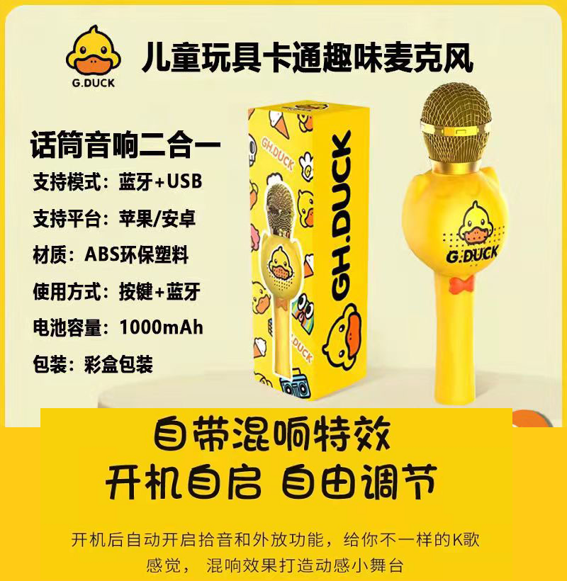 新疆包邮儿童手机蓝牙话筒k歌神器卡通麦克风家用卡拉ok一体机