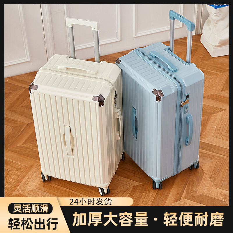 行李箱20寸拉杆箱女2025年新款大容量多功能加厚耐磨旅行箱密码箱
