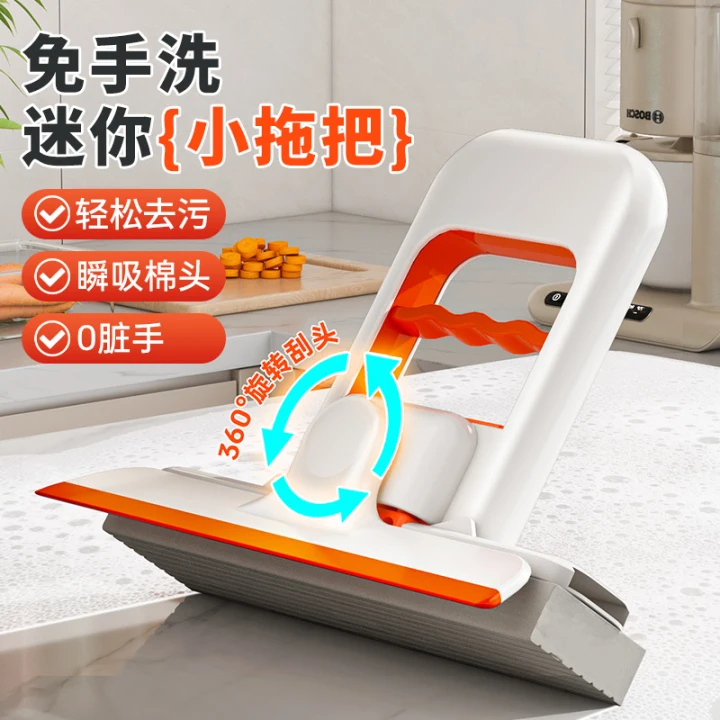 自带刮水器折叠迷你小拖把免手洗桌面懒人海绵拖把吸水除污渍拖布