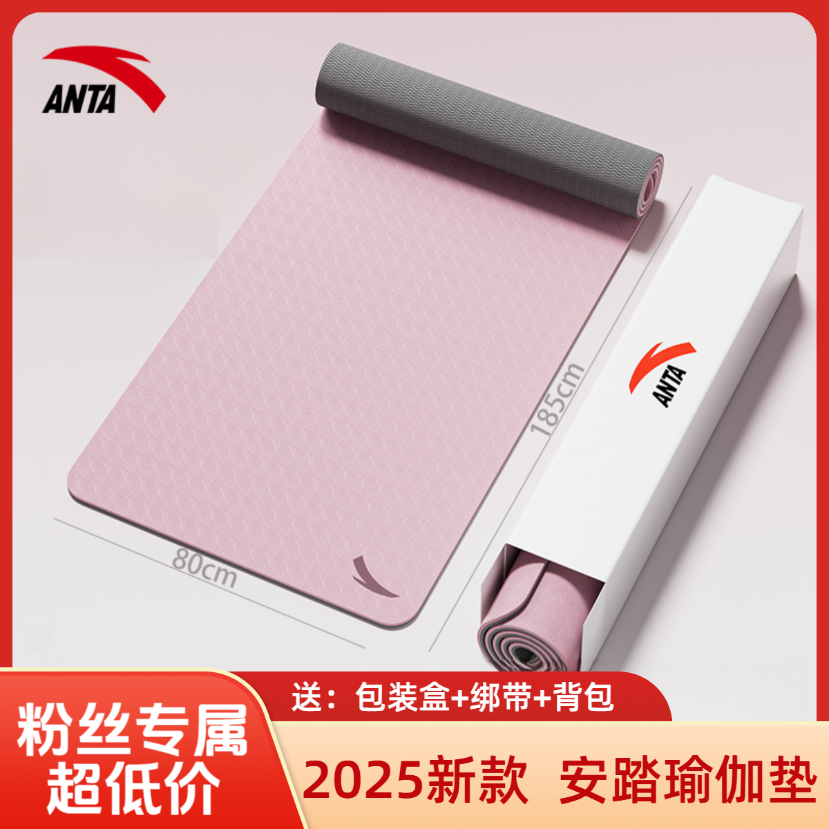 安踏专业防滑舒适瑜伽垫加厚加宽加长初学者男女通用健身垫地垫