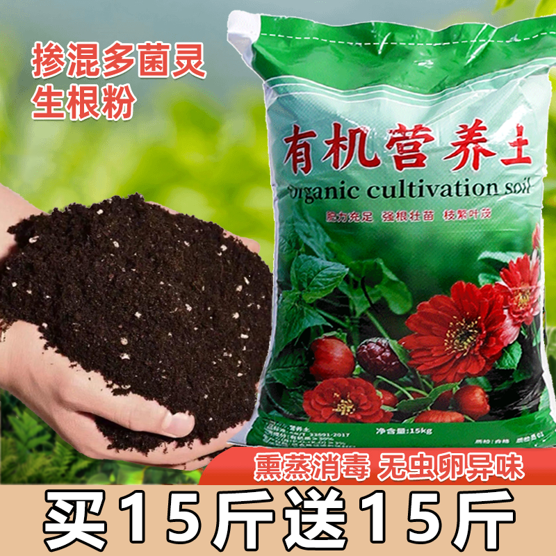 正宗营养土花卉蔬菜种植椰砖土种子专用营养土扦插育苗养花营养土