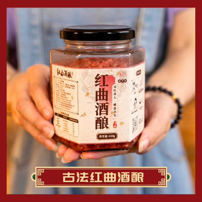 手工醪糟酒酿红曲米酒黄芪酒酿无添加自酿不加水不加糖古法米酒