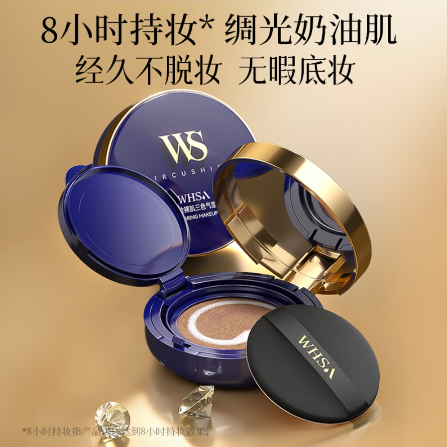Whsa水润持妆裸肌三色气垫BB霜-sjq
