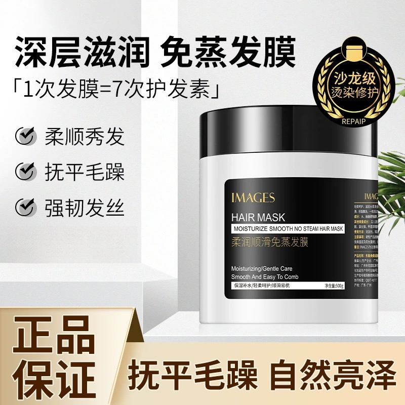 【拍一发二】形象美柔润顺滑免蒸发膜 改善毛躁柔顺滋润发质轻柔