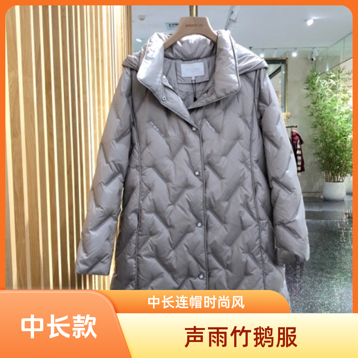 声雨竹7R842浅色中长款连帽服刺绣绗缝保暖不臃肿加厚外套秋冬