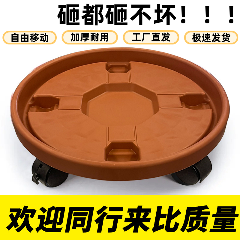 加厚树脂可移动花盆托盘圆形塑料万向轮滚轮花盆底座花盆底托盘