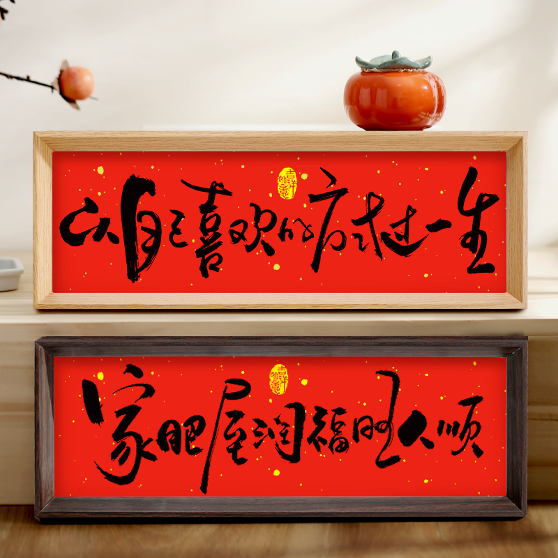 新年摆件装饰用品2025乔迁之喜入伙新居蛇年春节过年玄关氛围布置