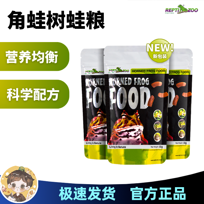 【树蛙主粮】Reptizoo蛙粮姥爷树蛙小丑霸王黄金角蛙营养食物饲料